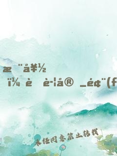 您好！蜜警官